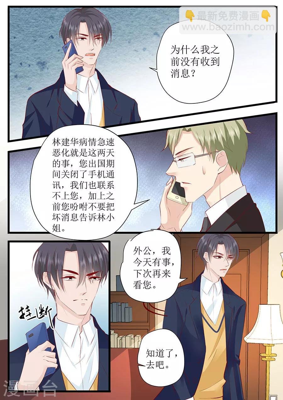 第250话 以死相逼