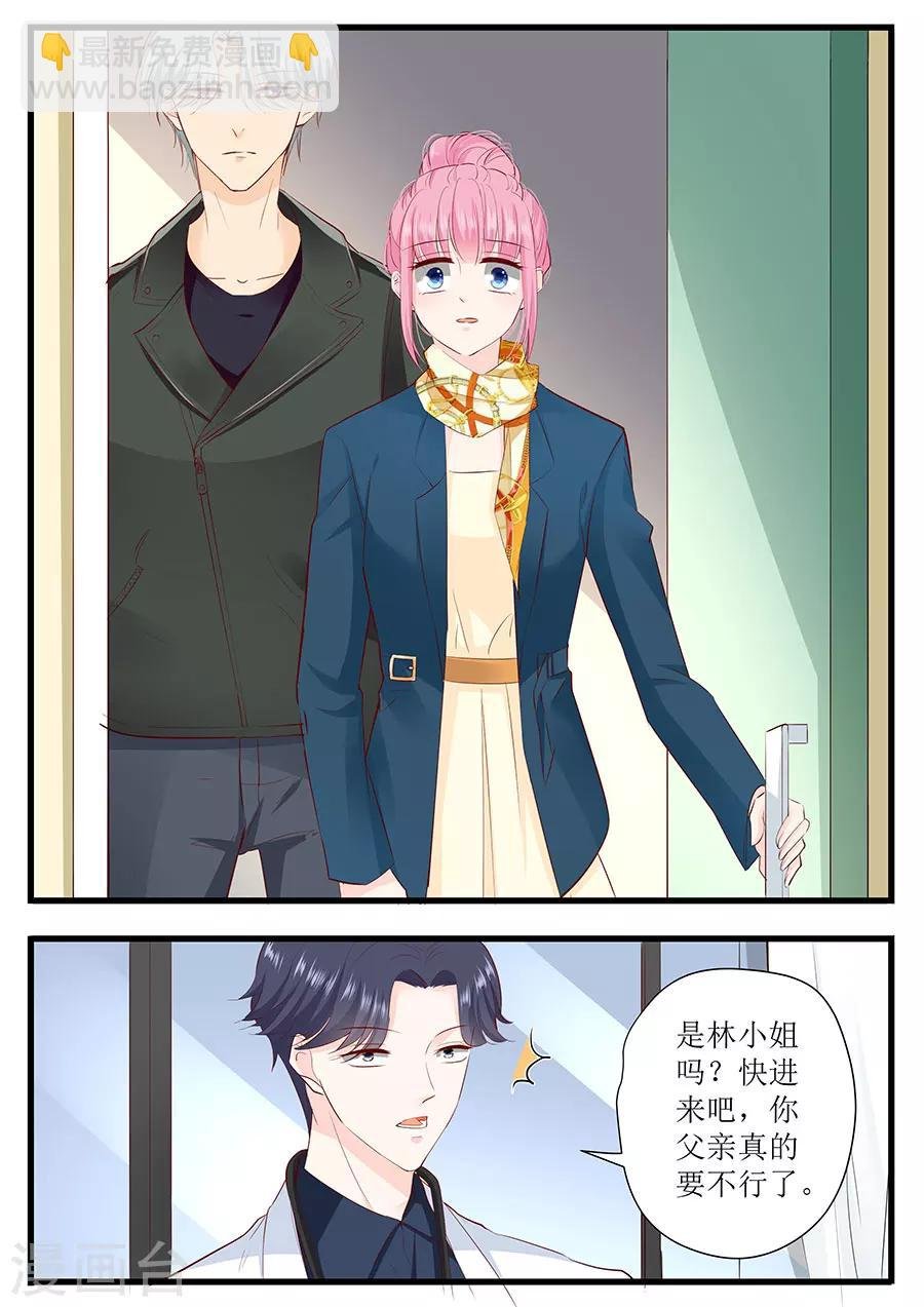 第251话 你父亲真的要不行了
