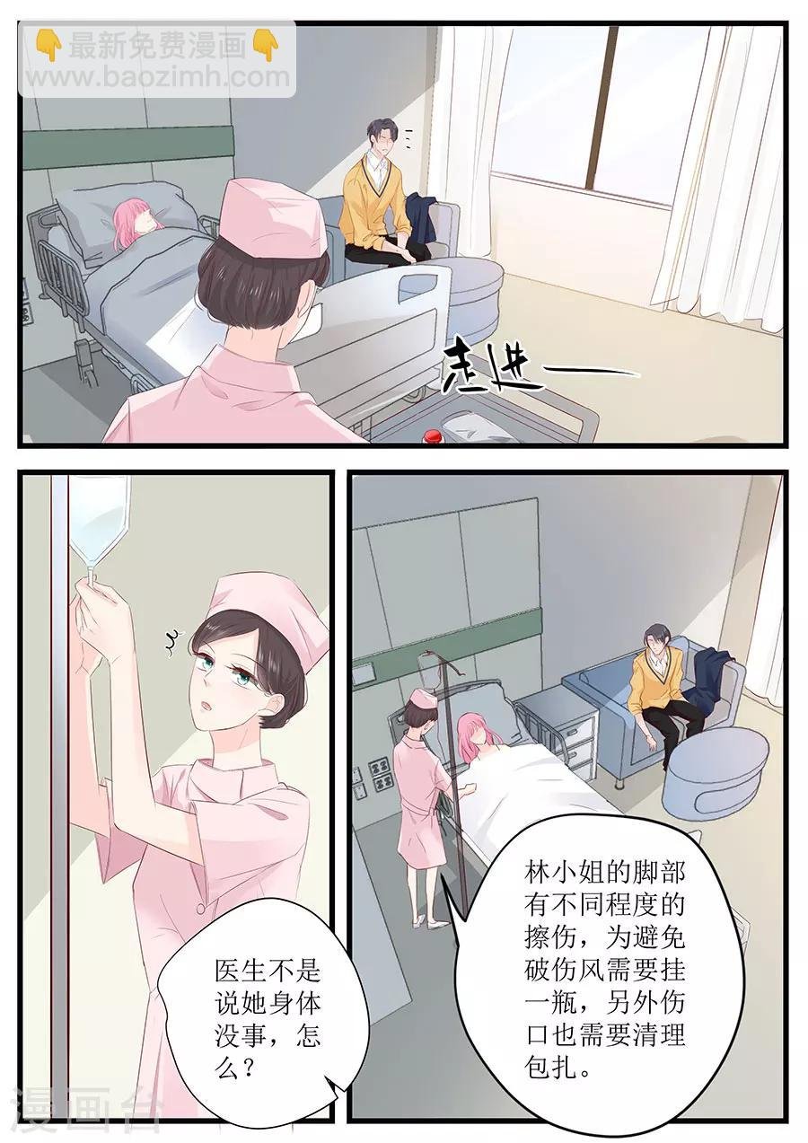 第253话 或许应该对你温柔点