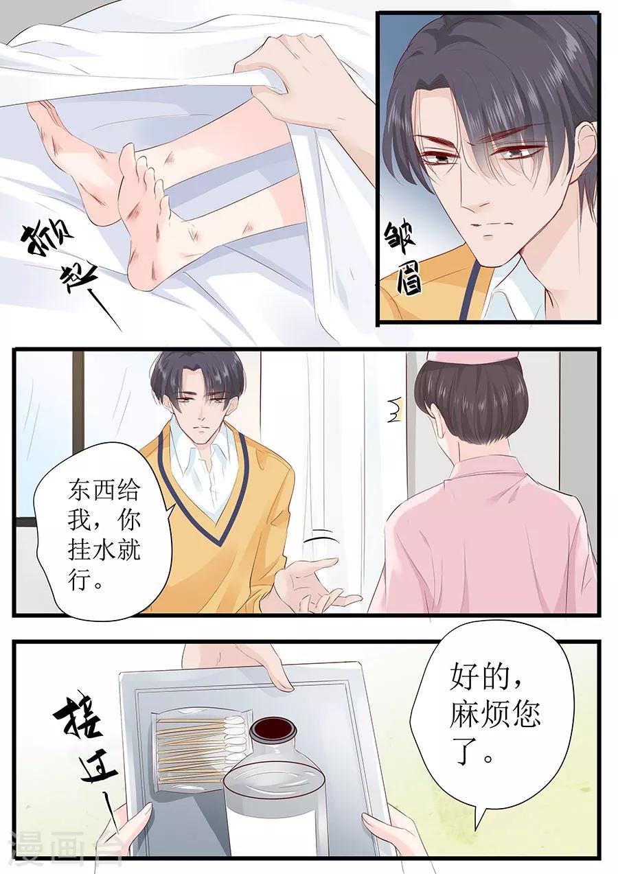 第253话 或许应该对你温柔点