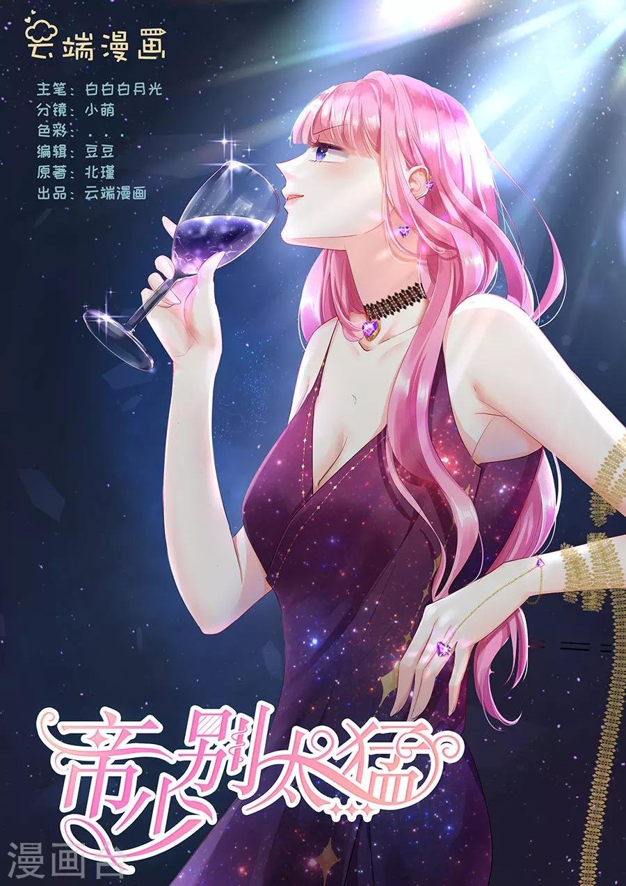 第254话 葬礼