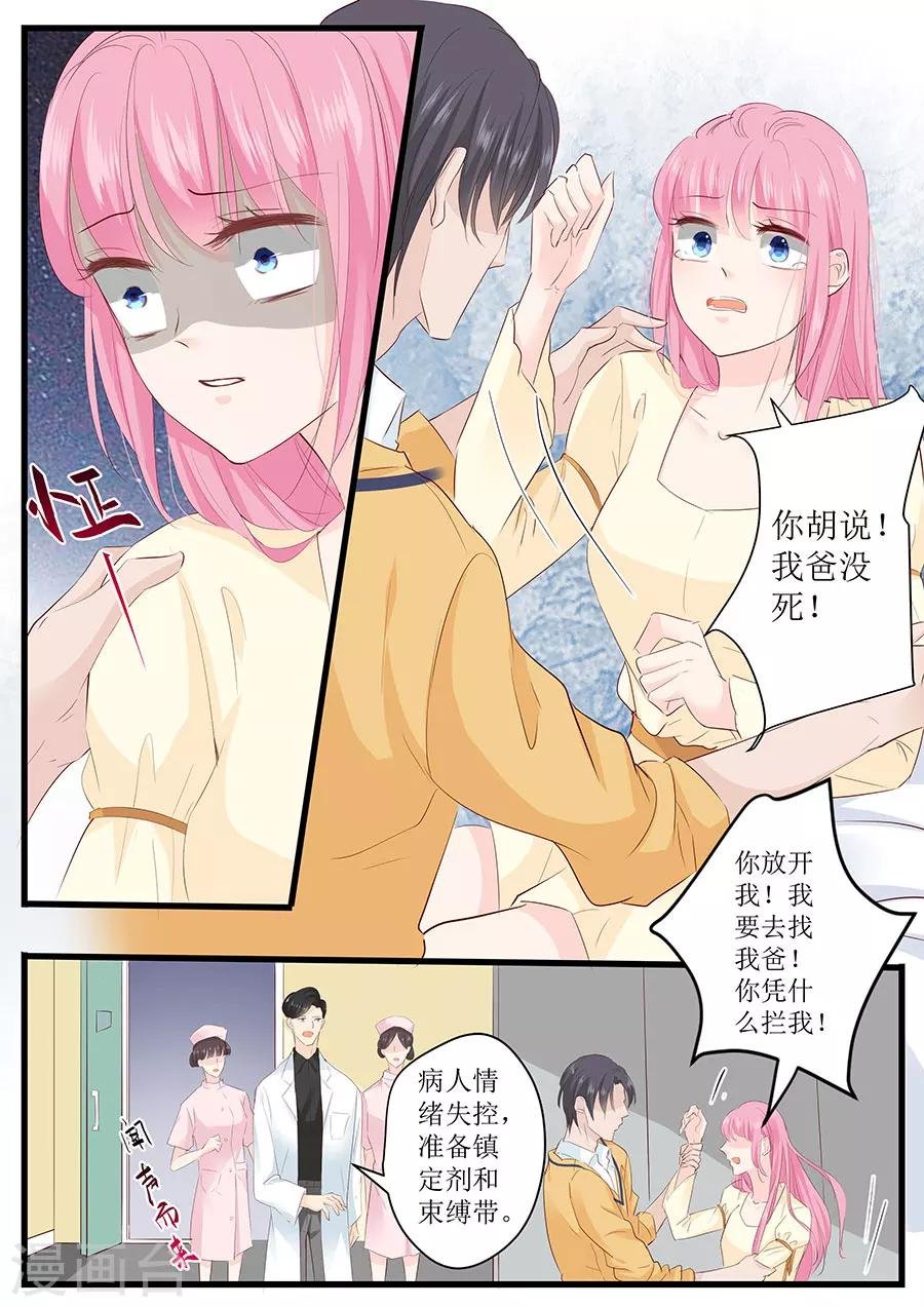 第254话 葬礼