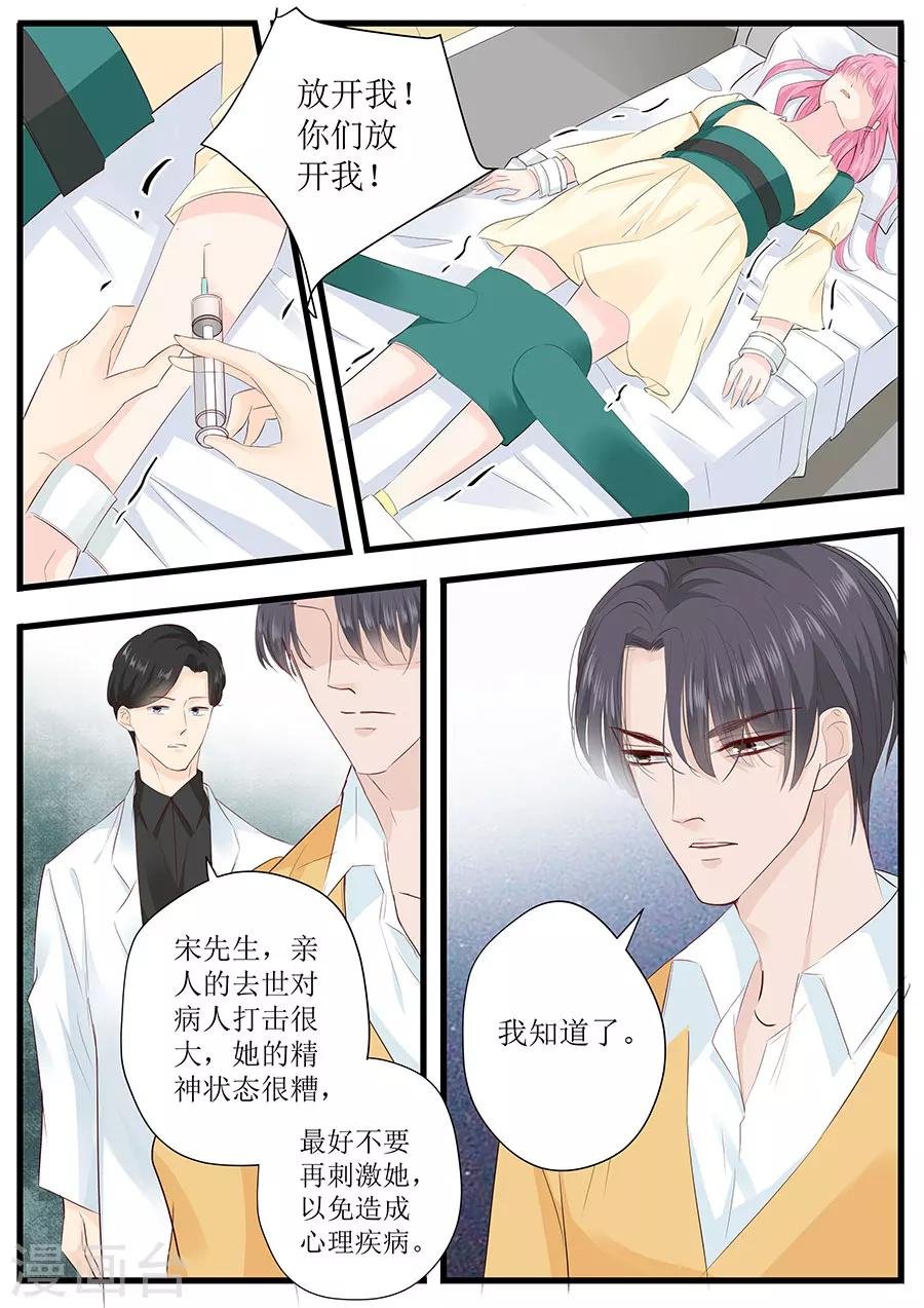 第254话 葬礼