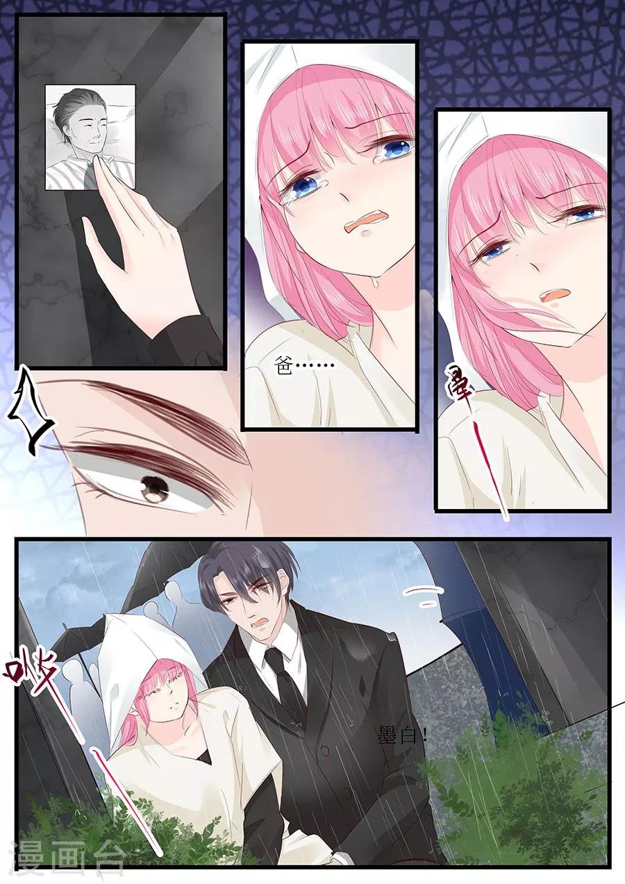 第254话 葬礼