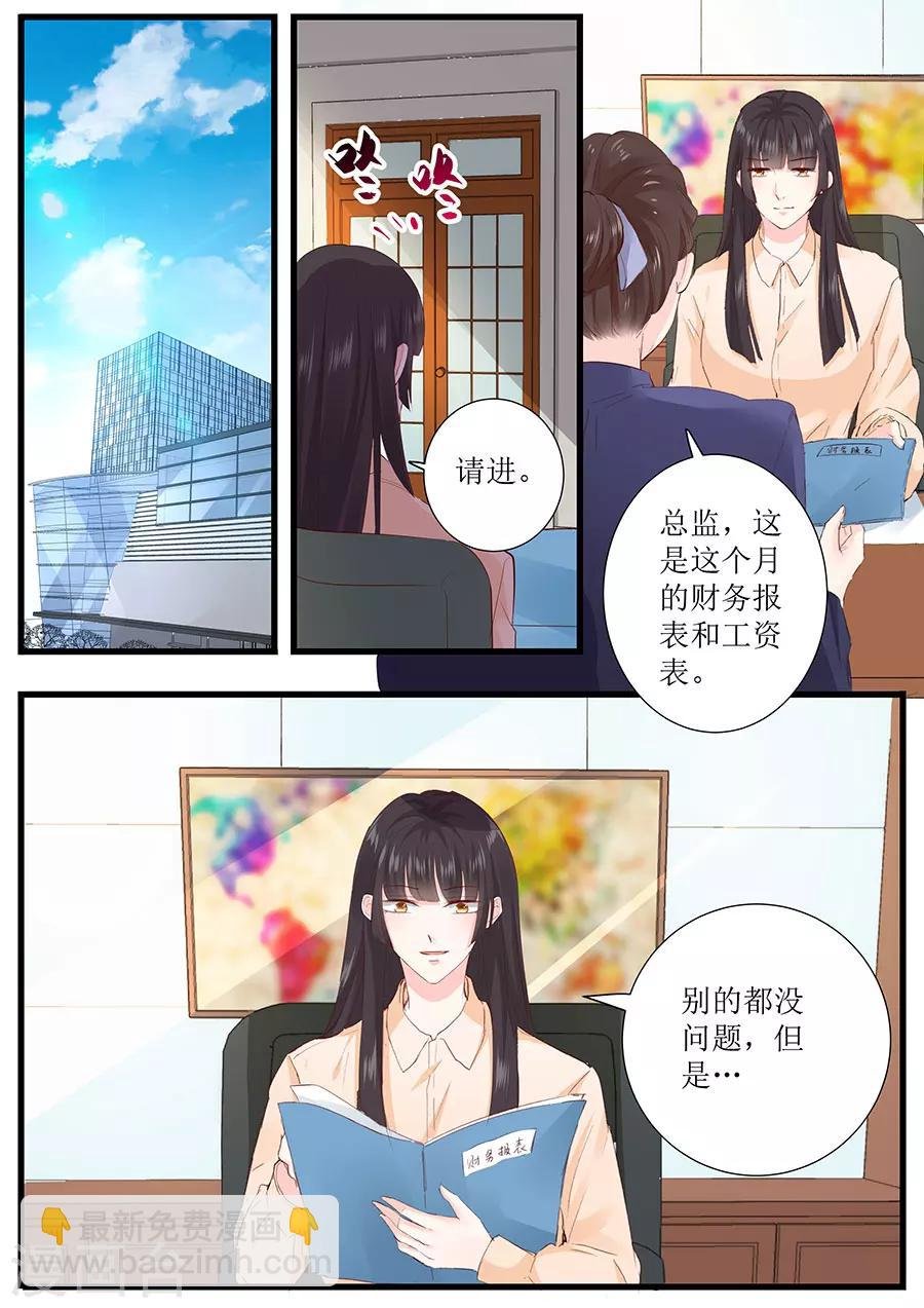 第255话 为了还债