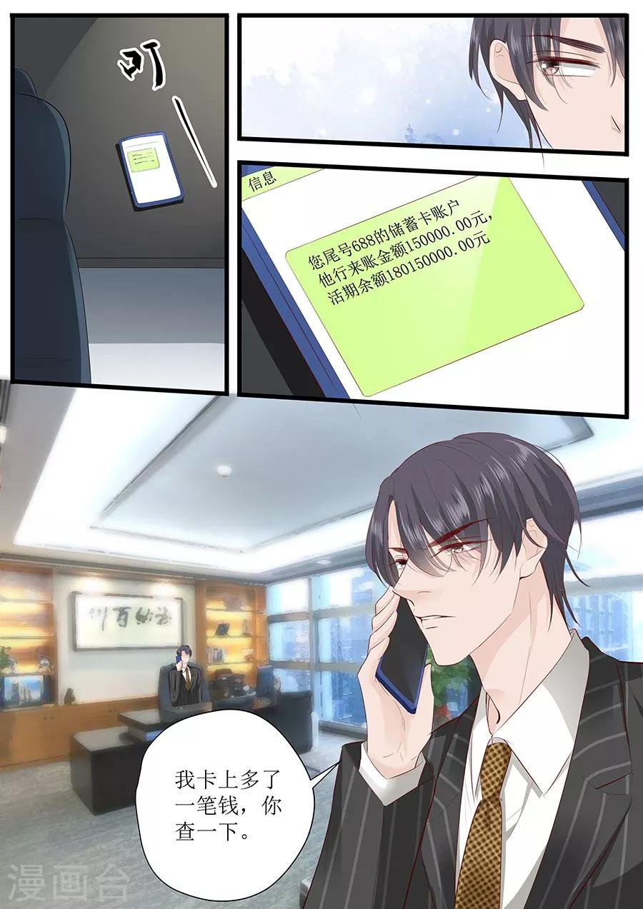 第256话 争吵