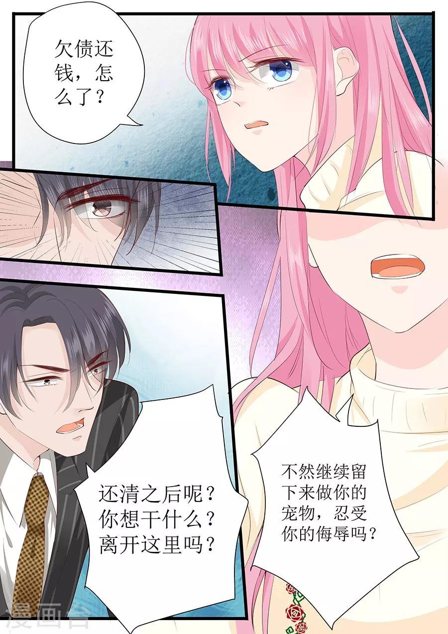 第256话 争吵