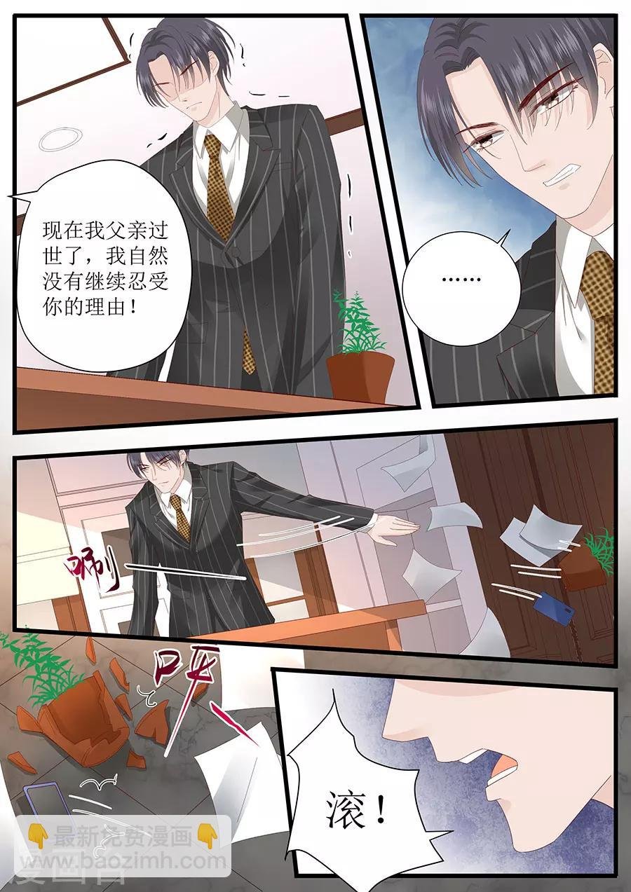 第256话 争吵
