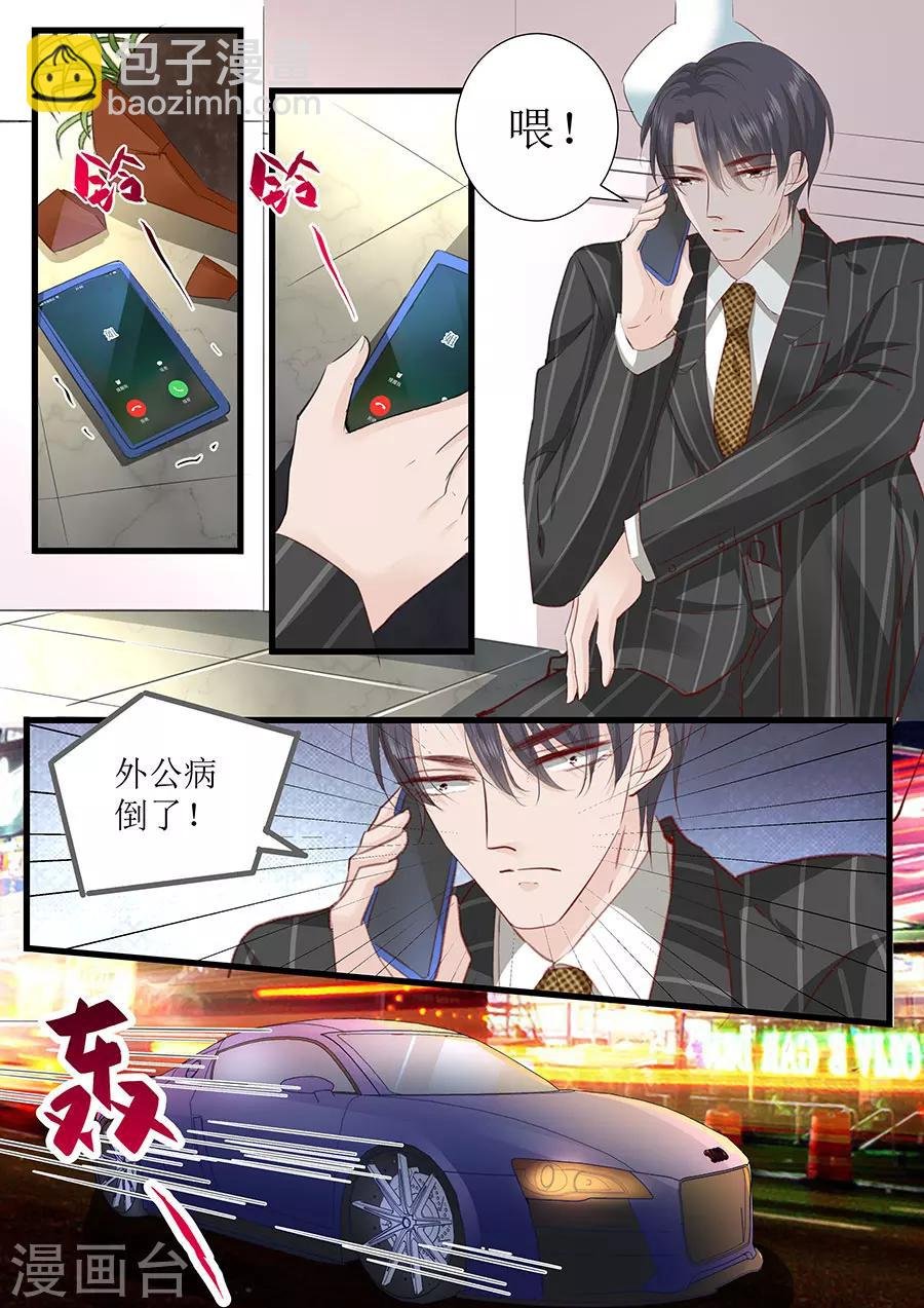 第256话 争吵