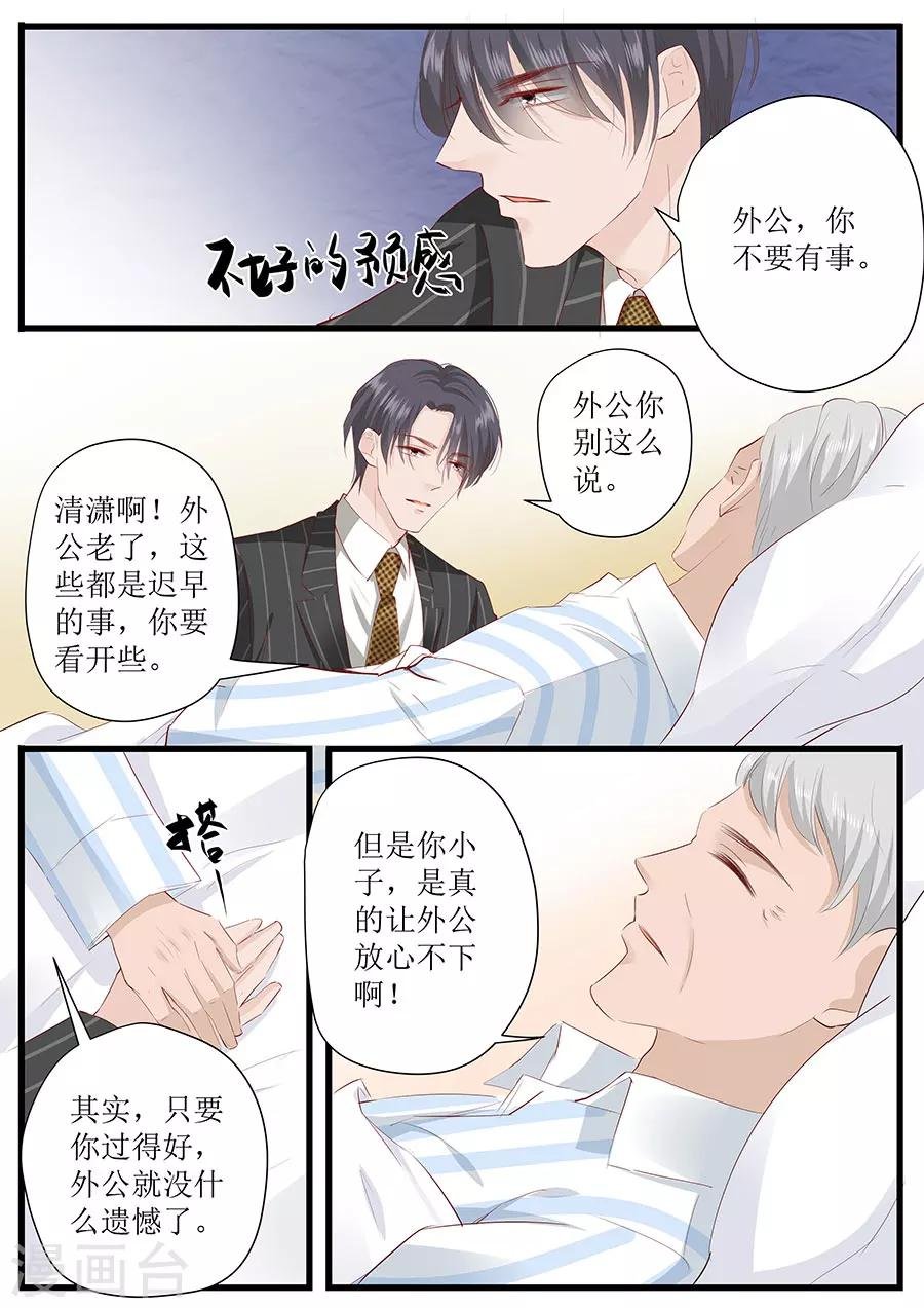第257话 外公的担忧