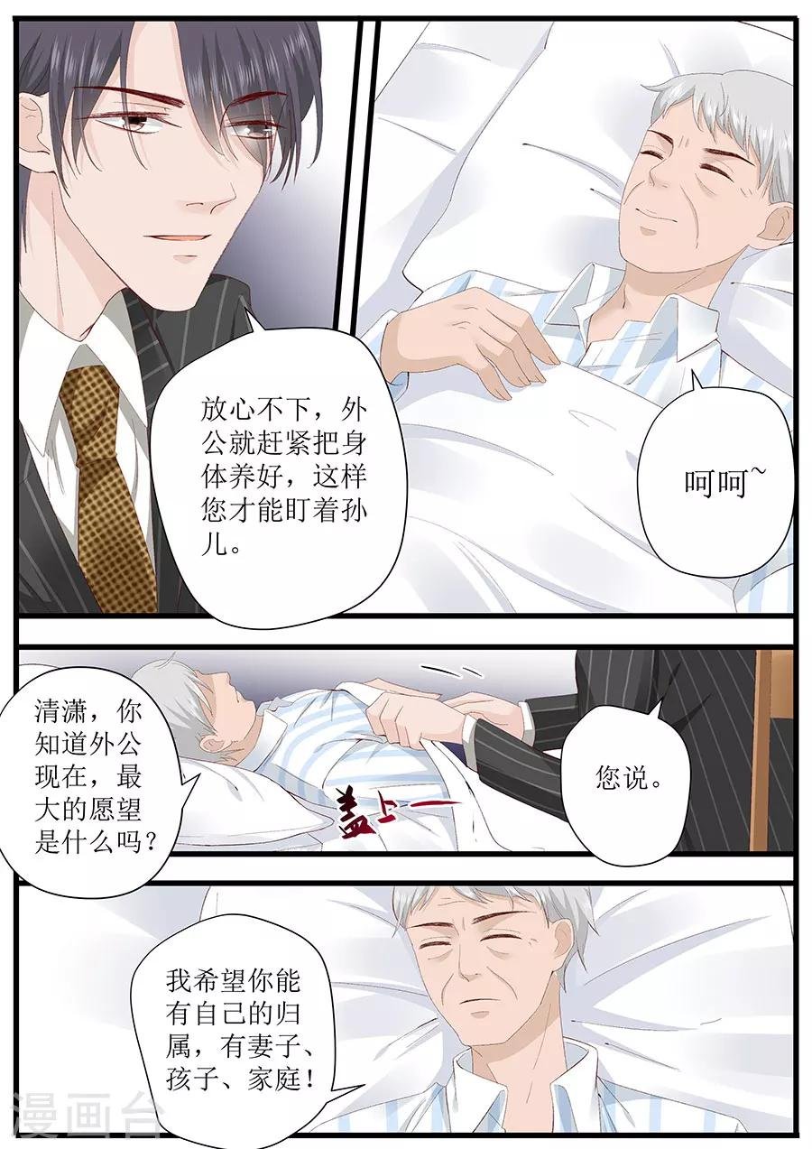 第257话 外公的担忧