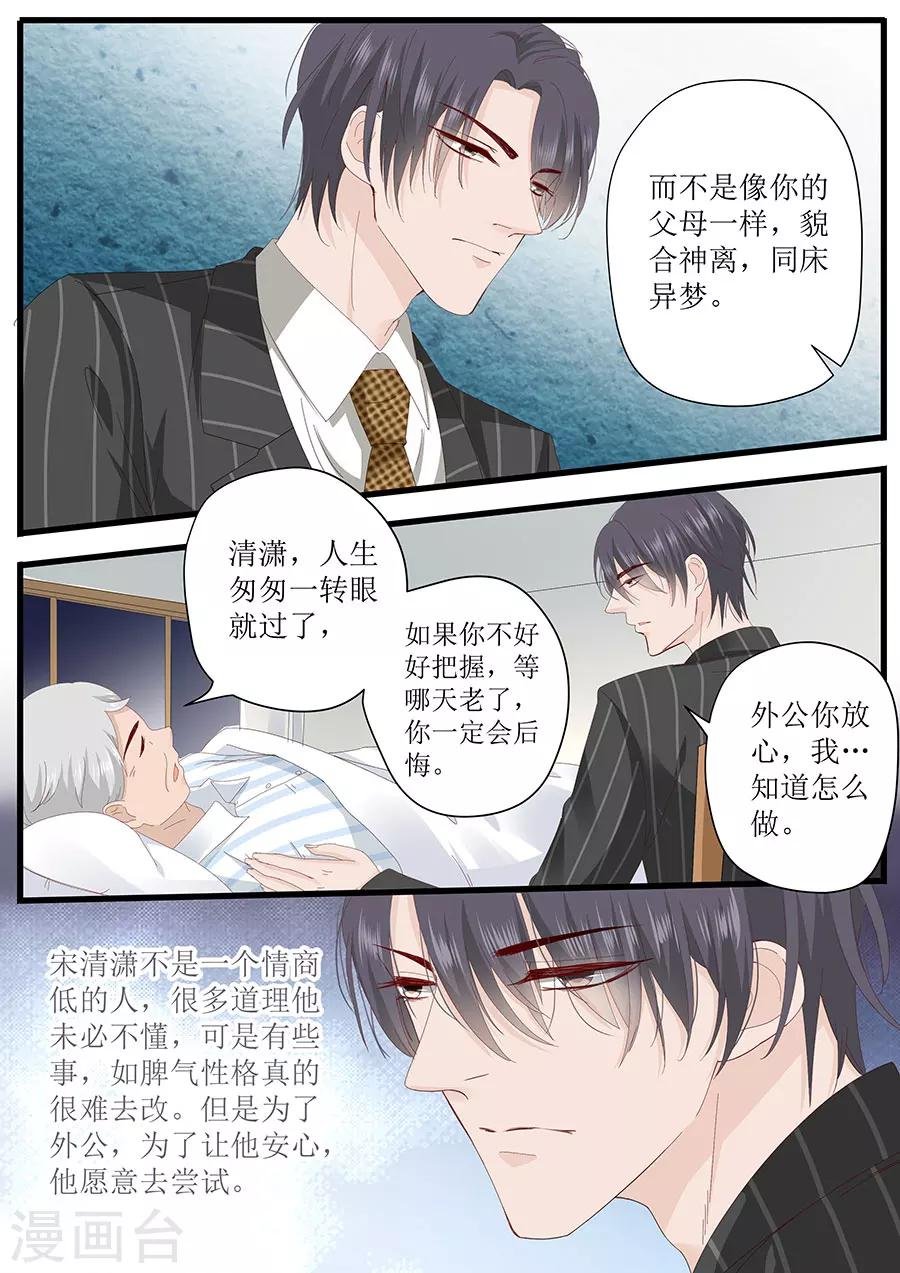 第257话 外公的担忧