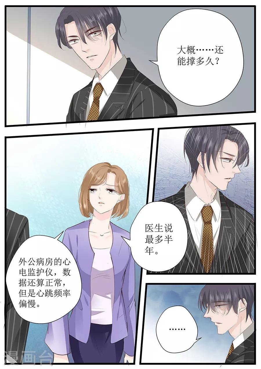 第258话 你真的想离开我吗