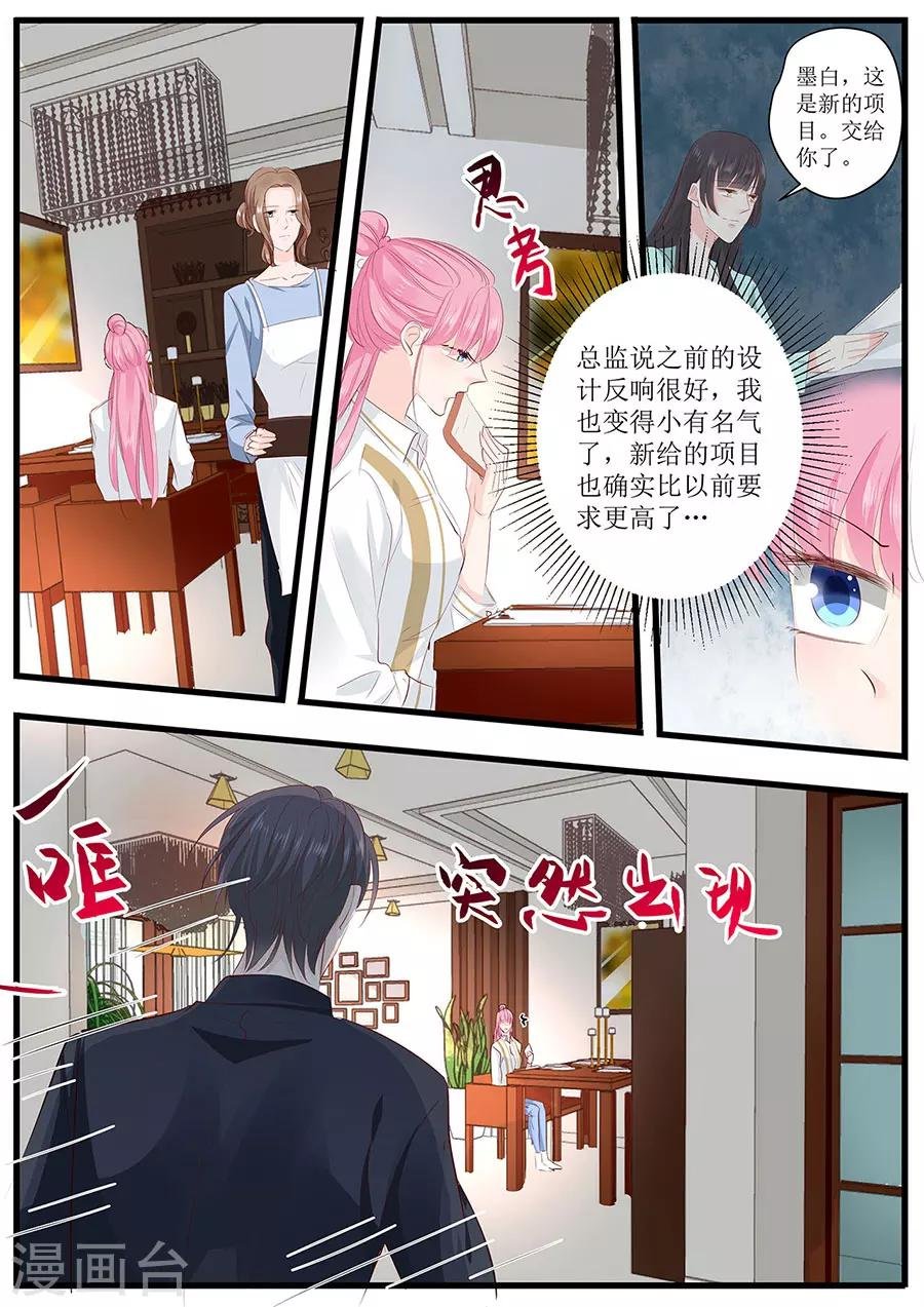 第258话 你真的想离开我吗