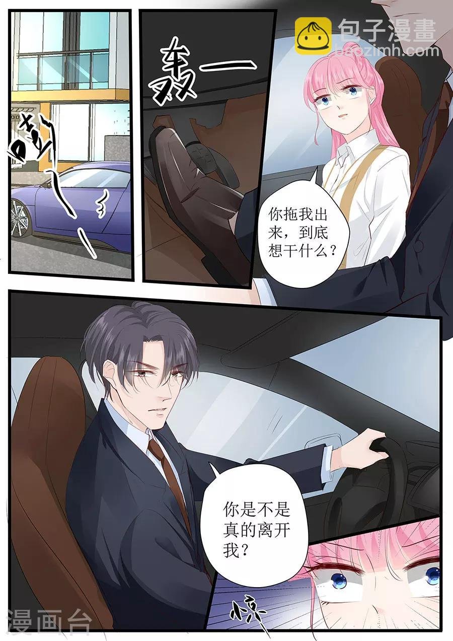 第258话 你真的想离开我吗