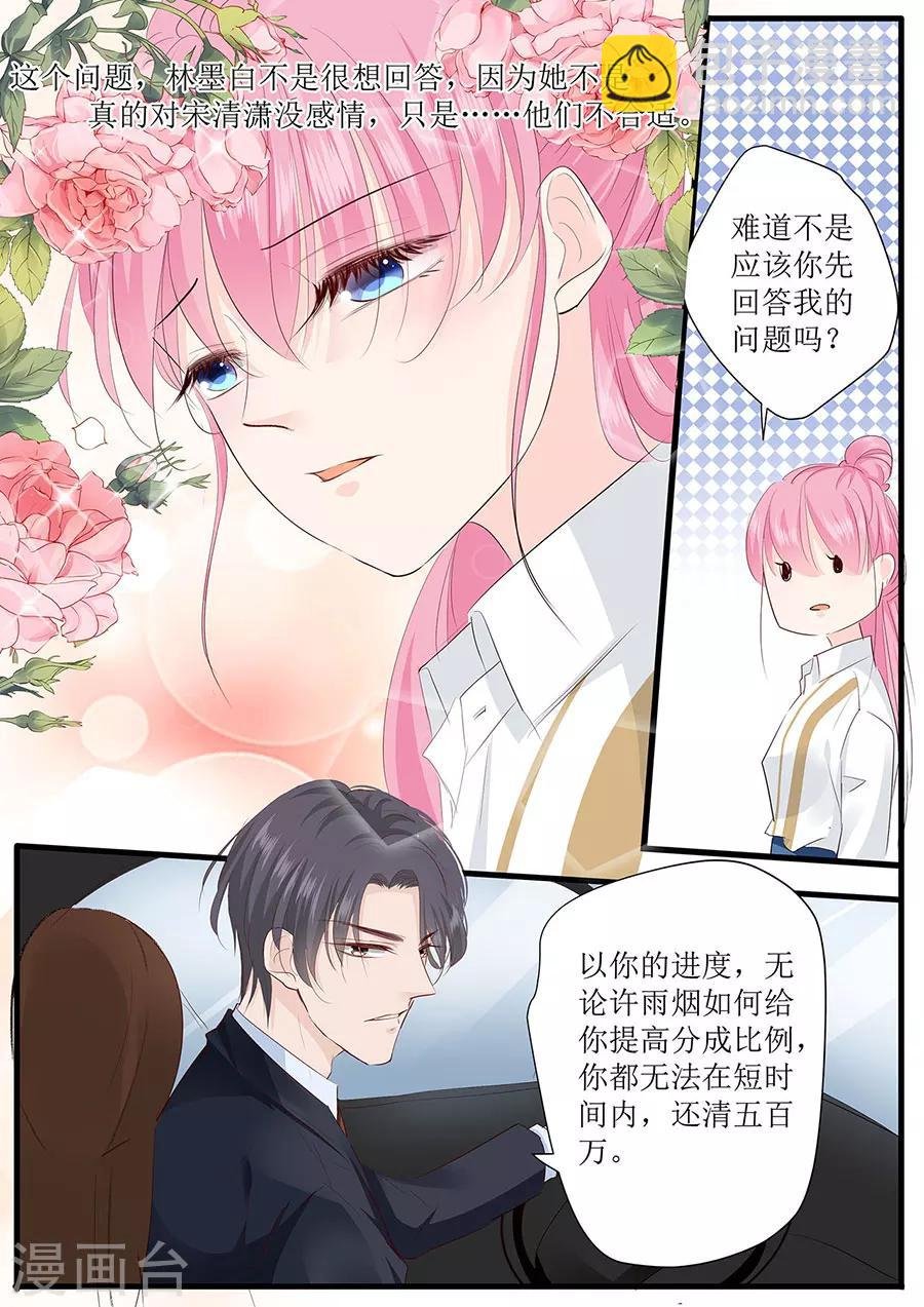 第258话 你真的想离开我吗