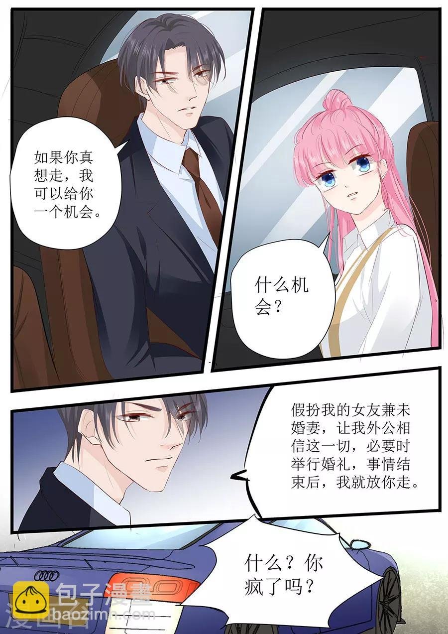 第258话 你真的想离开我吗