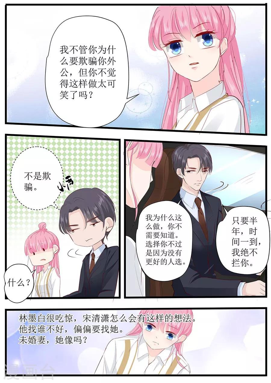 第258话 你真的想离开我吗