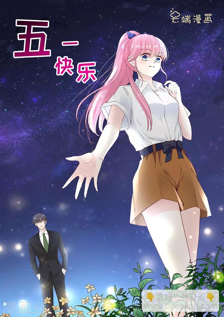 第258话 你真的想离开我吗