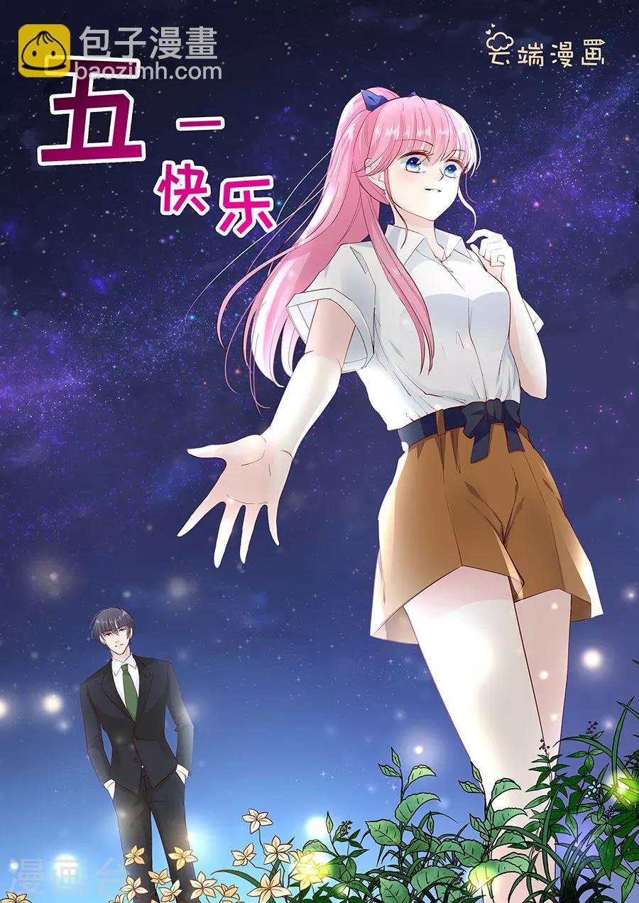 第259话 和宋清潇假扮情侣