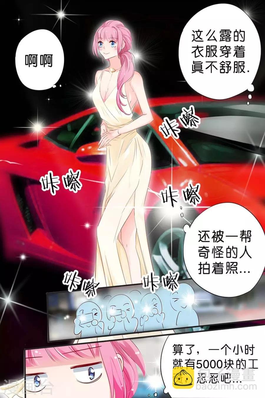 第26话 车展