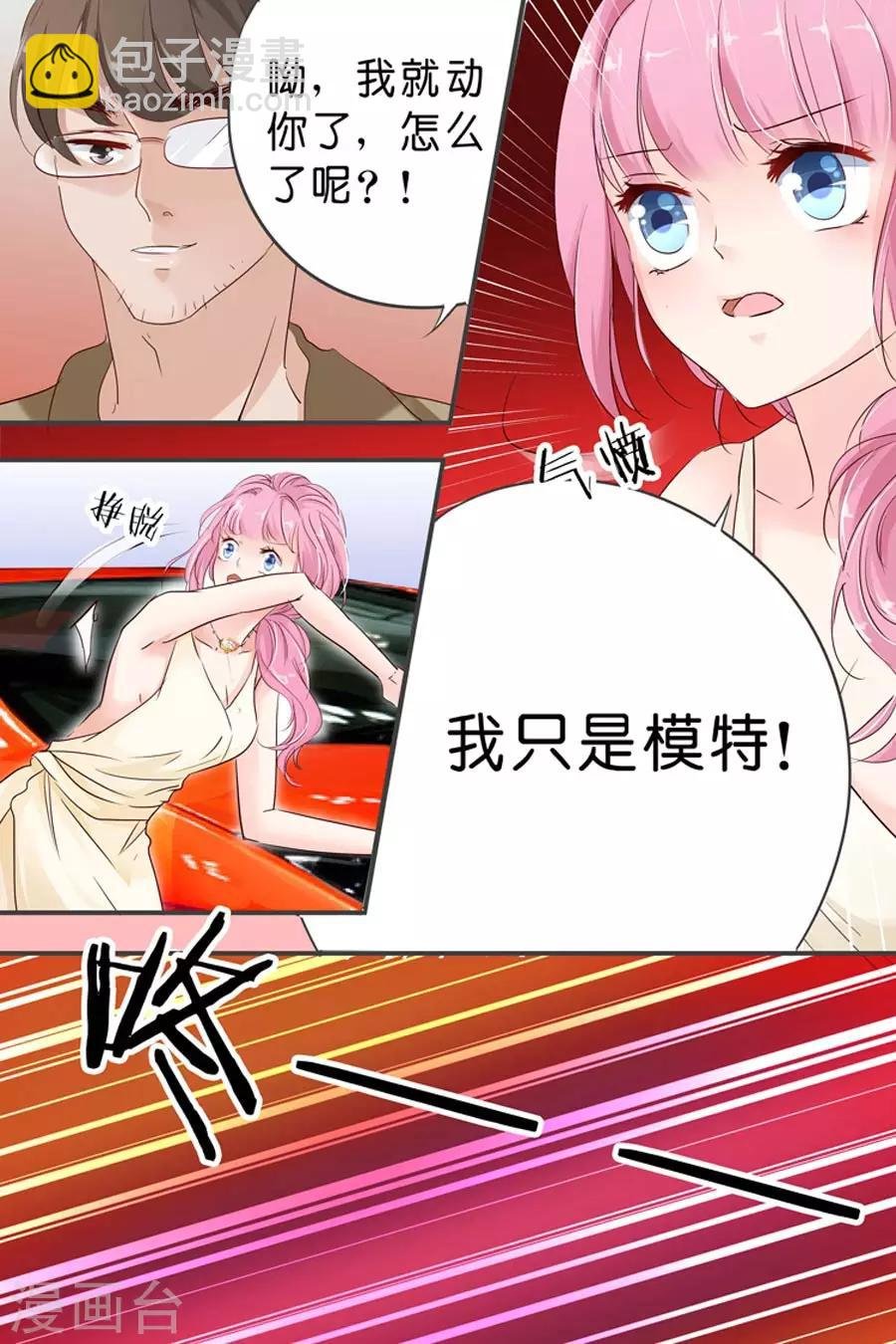 第26话 车展