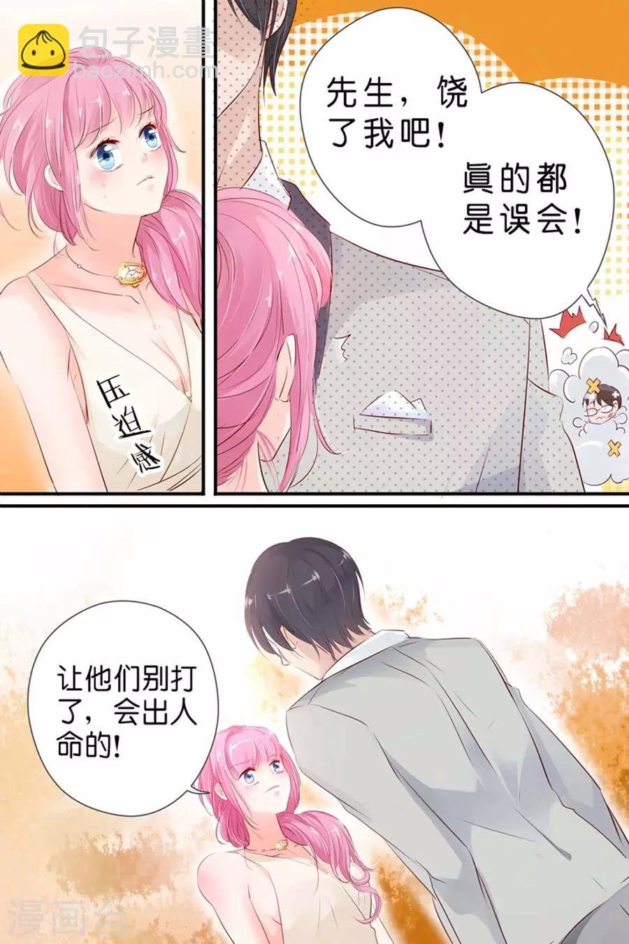 第26话 车展