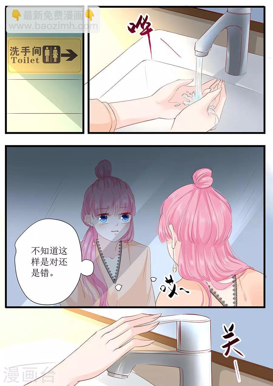第260话 我哪里不好