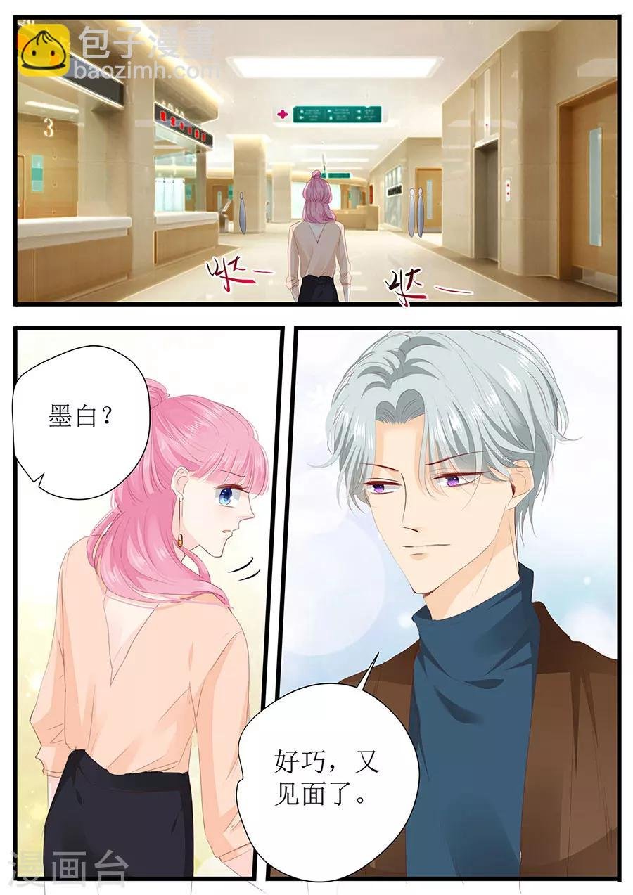 第260话 我哪里不好