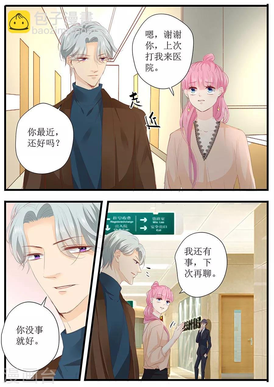 第260话 我哪里不好
