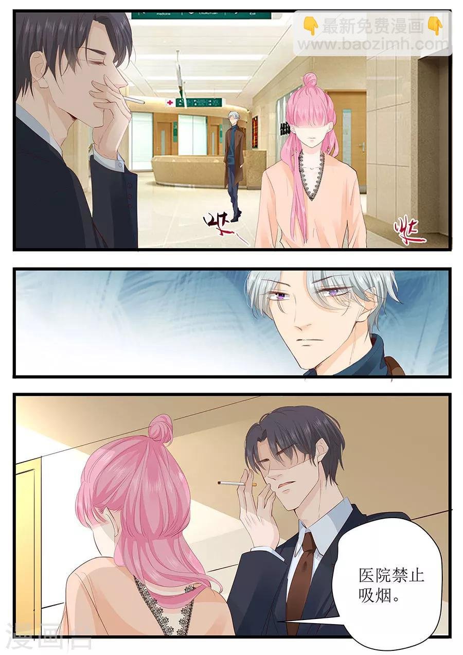 第260话 我哪里不好