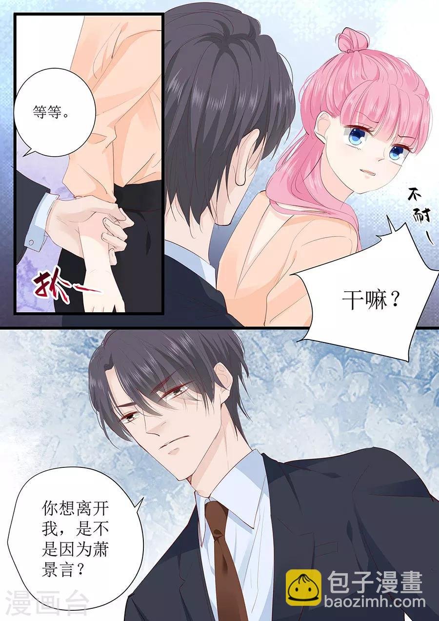 第260话 我哪里不好