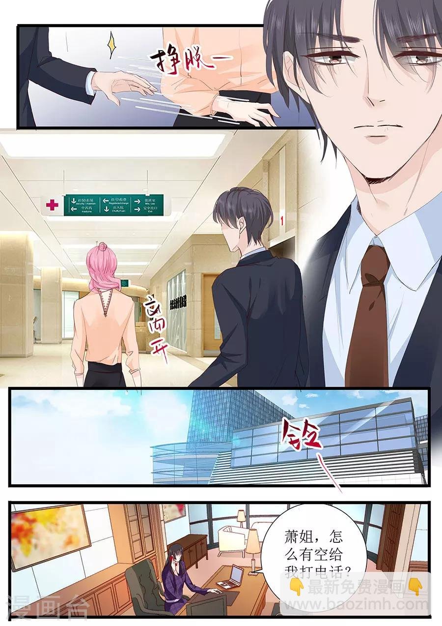 第260话 我哪里不好
