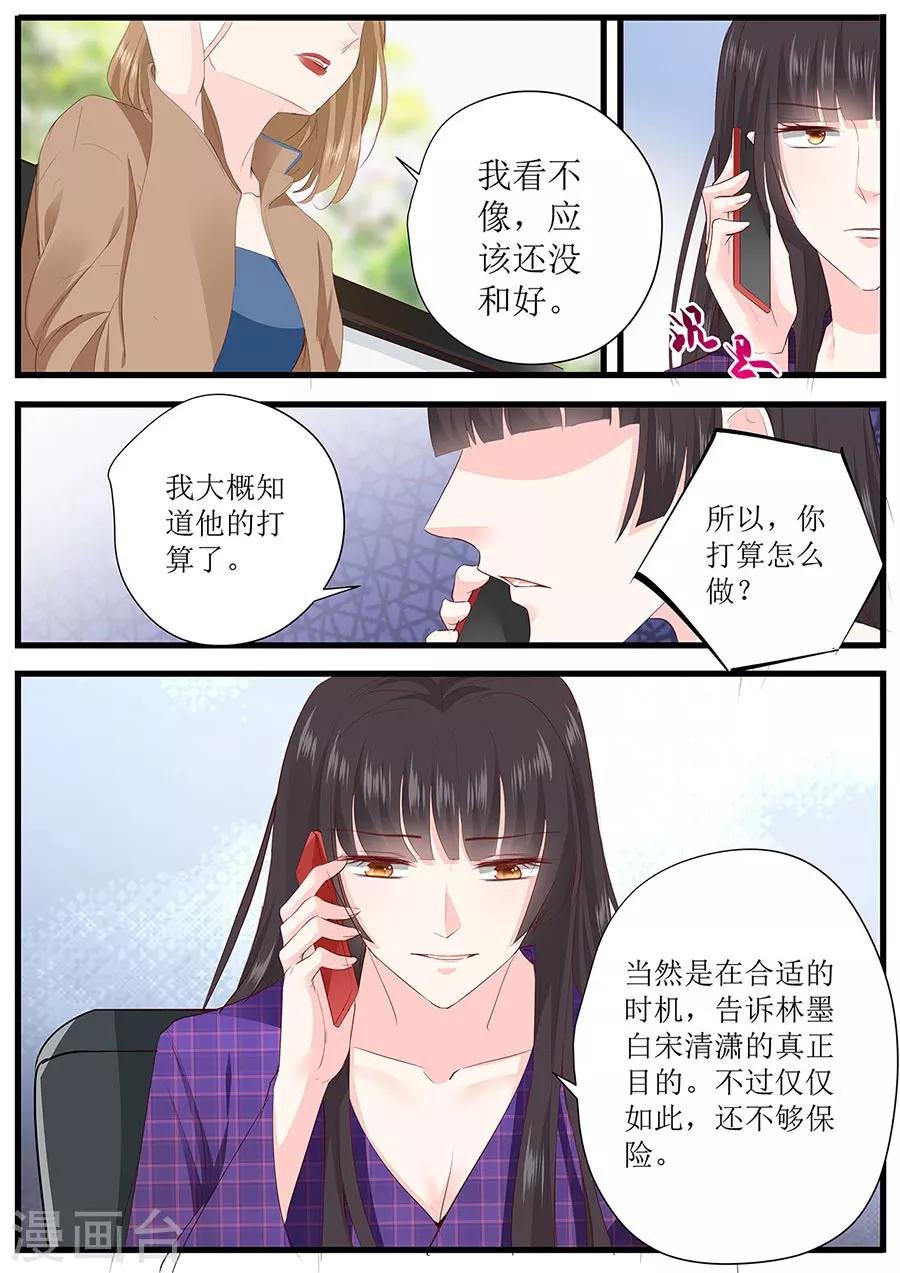 第261话 识破计划