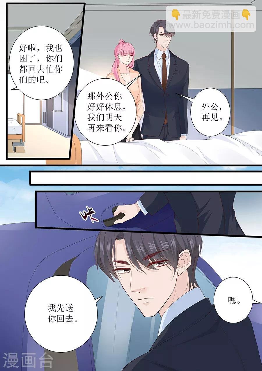 第261话 识破计划