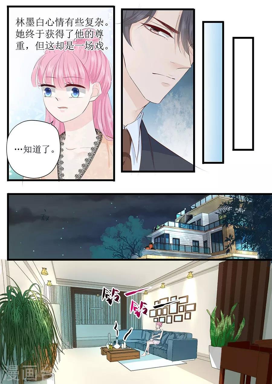 第261话 识破计划