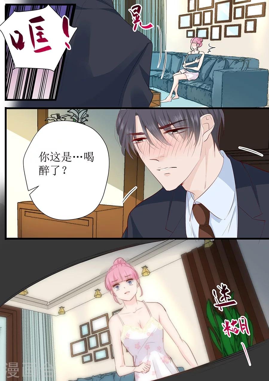 第262话 装醉？