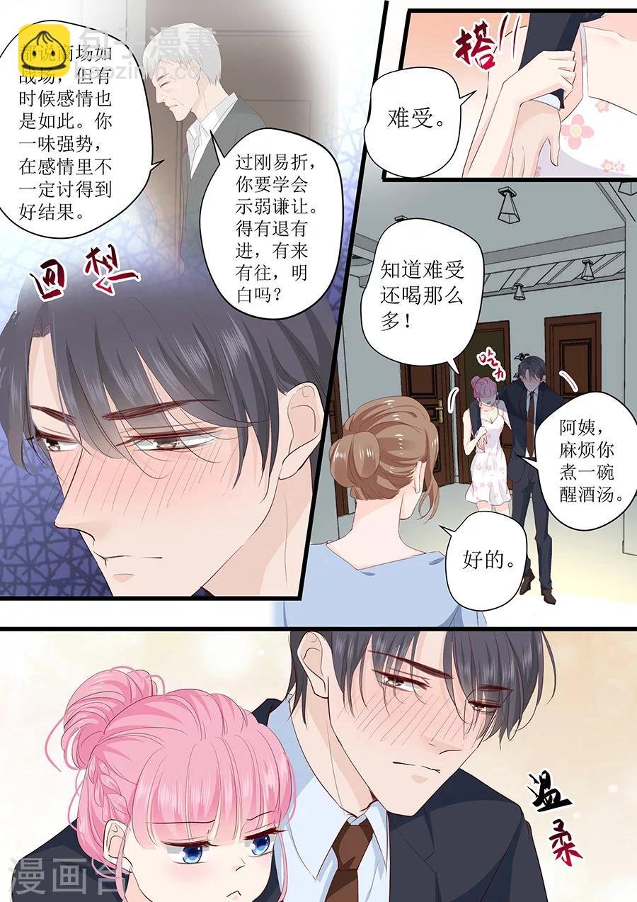 第262话 装醉？