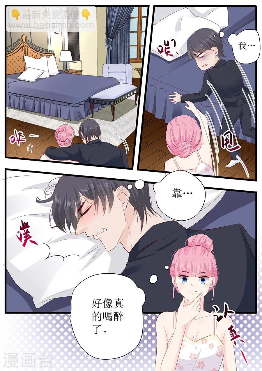 第262话 装醉？