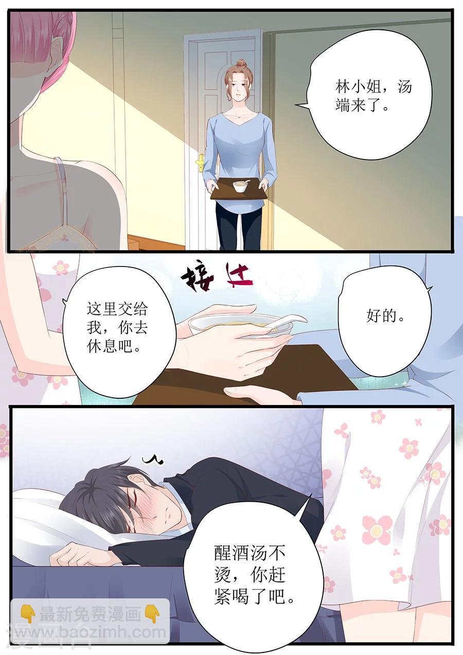 第262话 装醉？