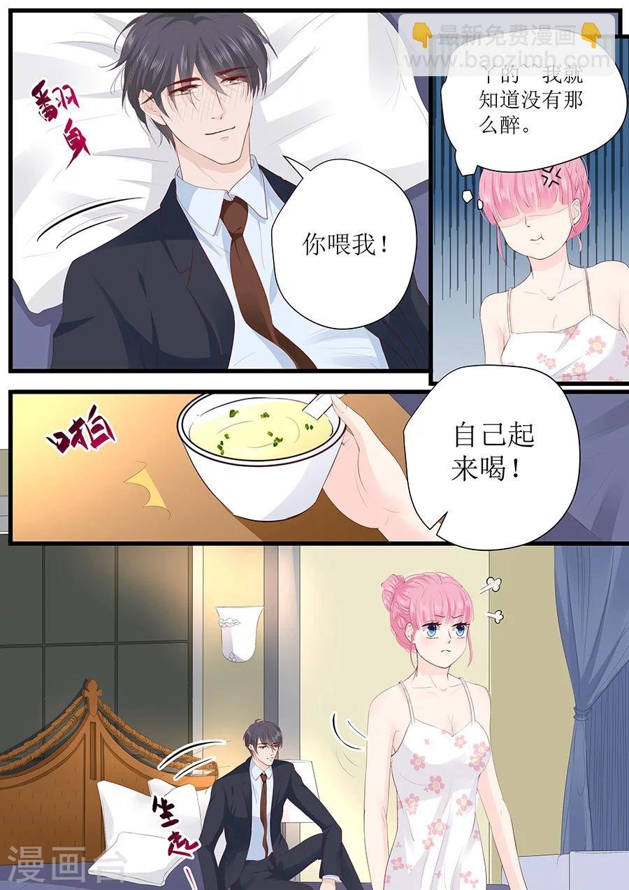 第262话 装醉？