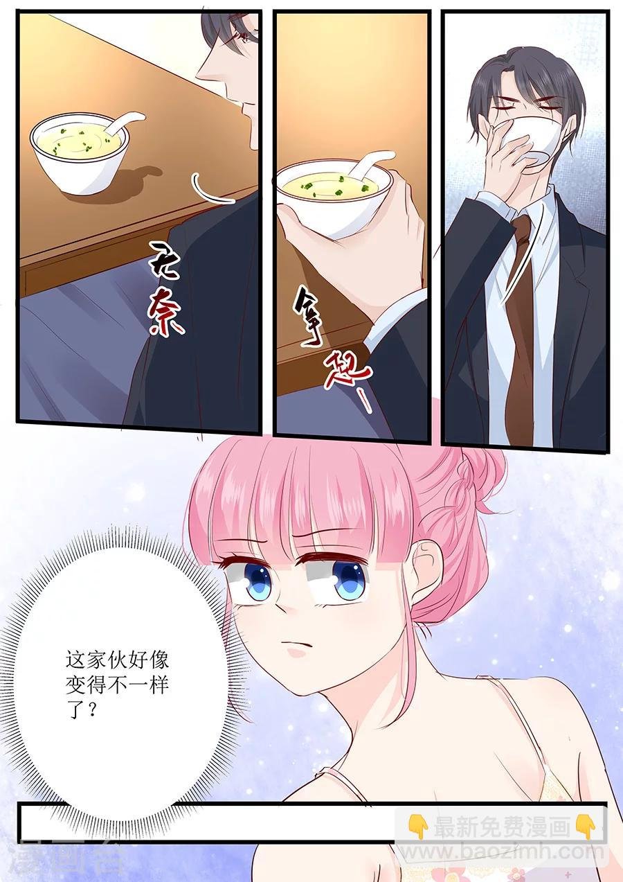 第262话 装醉？