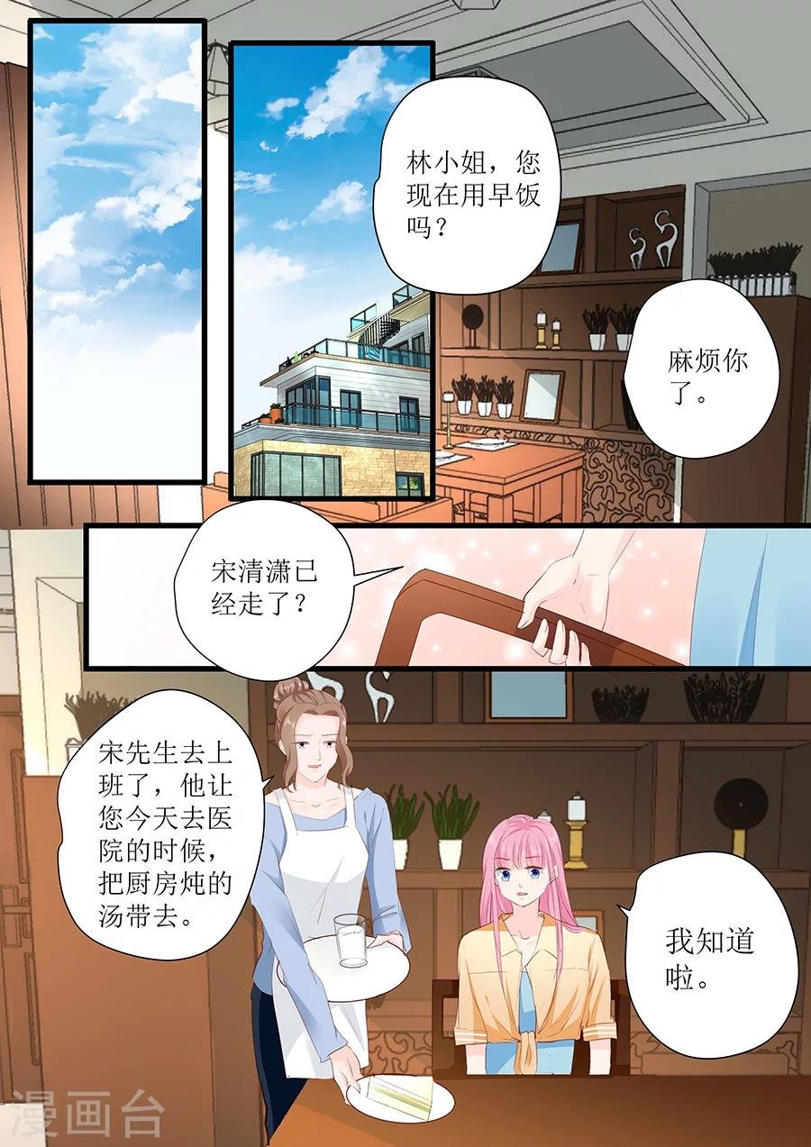 第262话 装醉？