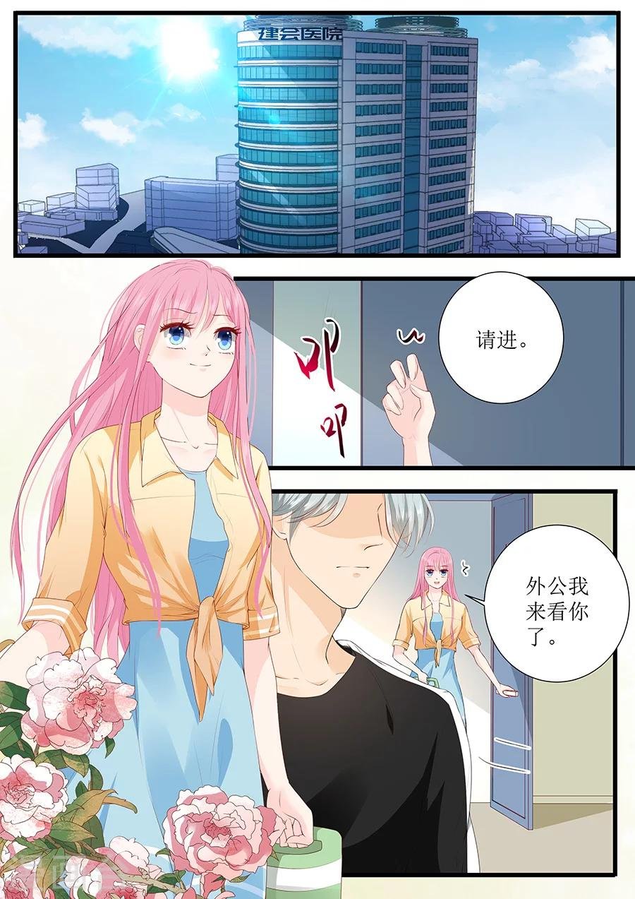 第262话 装醉？