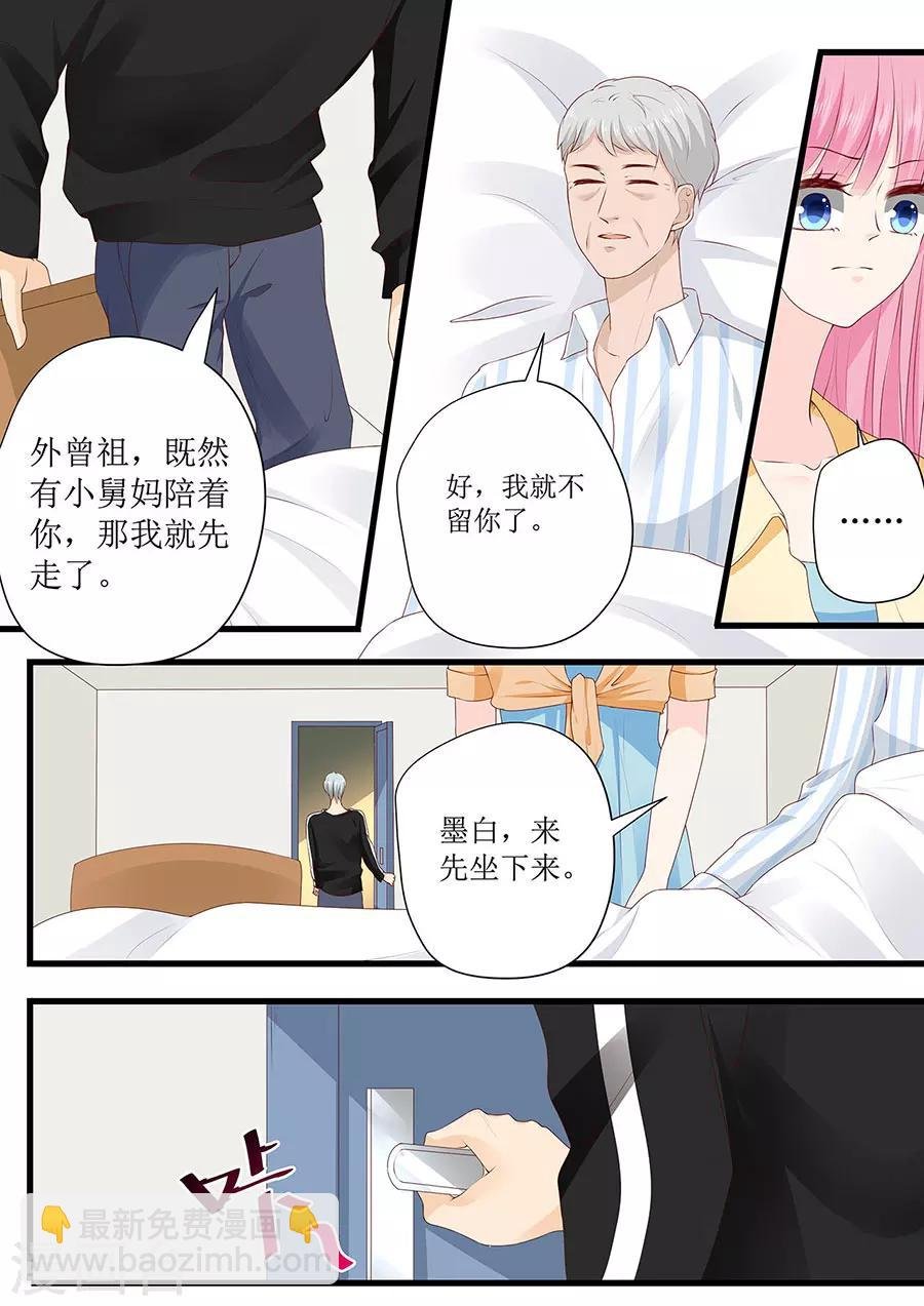 第263话 来和我一起吃饭