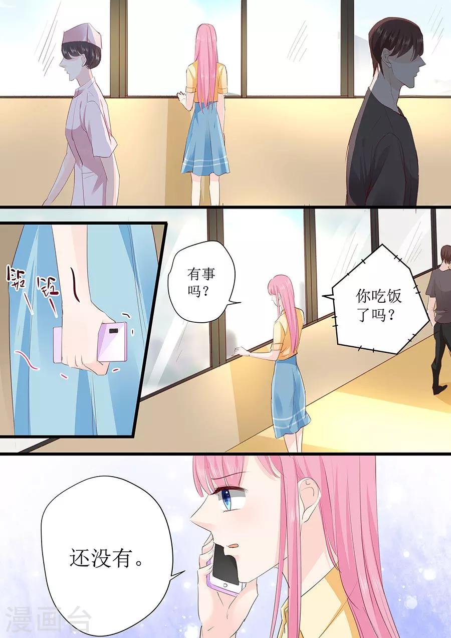 第263话 来和我一起吃饭