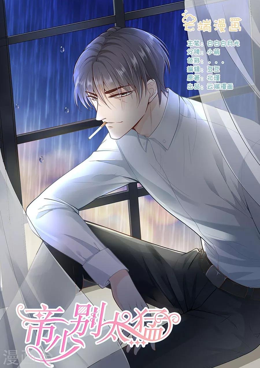 第264话 偷吻
