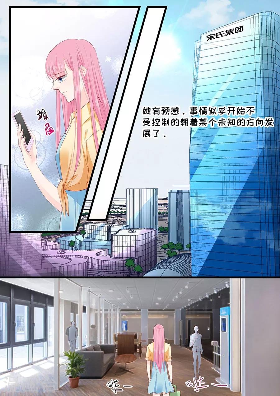 第264话 偷吻