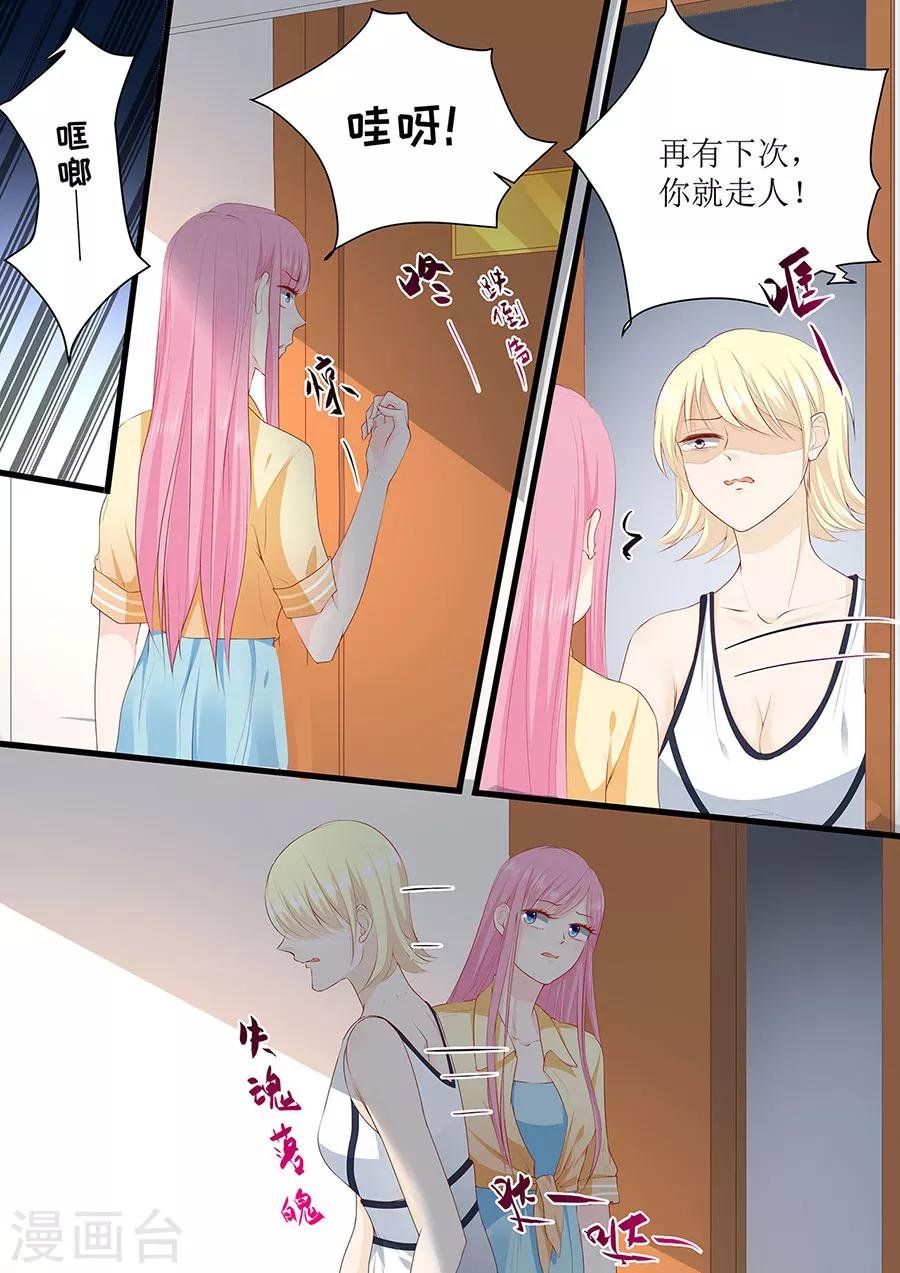 第264话 偷吻