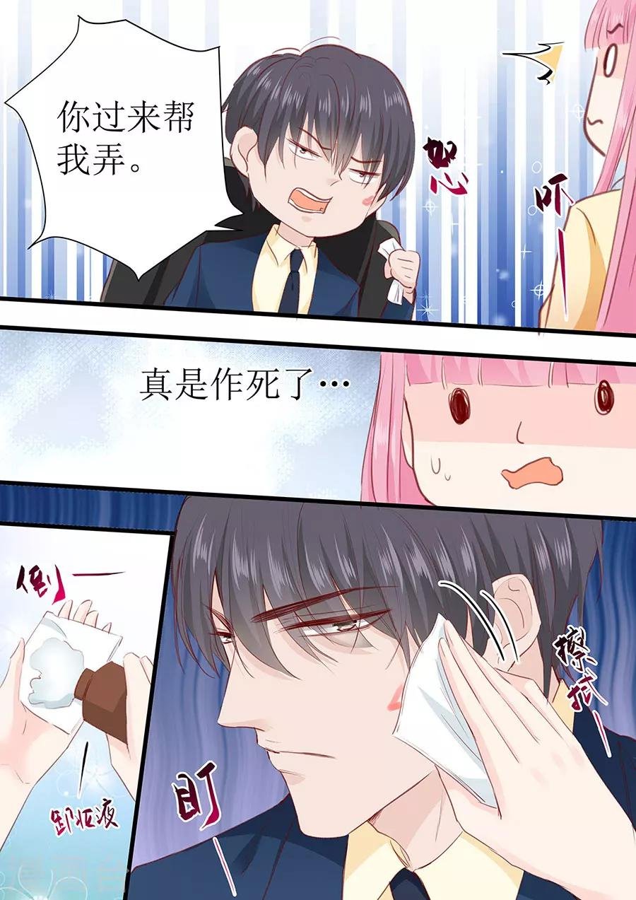 第264话 偷吻